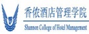 爱尔兰香侬酒店管理学院 - Shannon College of Hotel Management